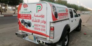 سيارة كشف تسربات المياه بوادر الانشاء
